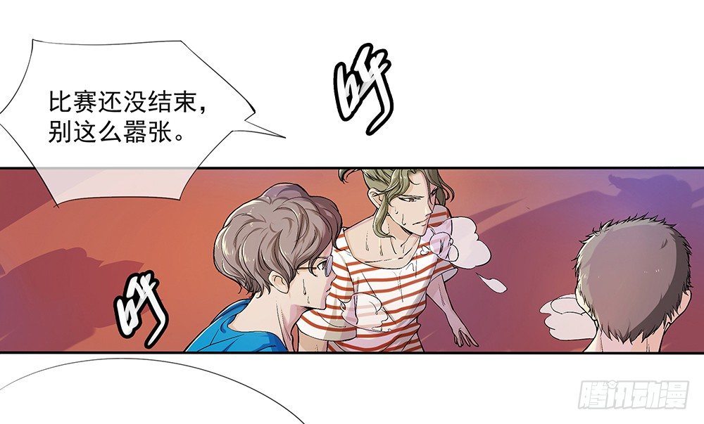 我真的不是女神韩漫全集-第10话：重返游戏无删减无遮挡章节图片 