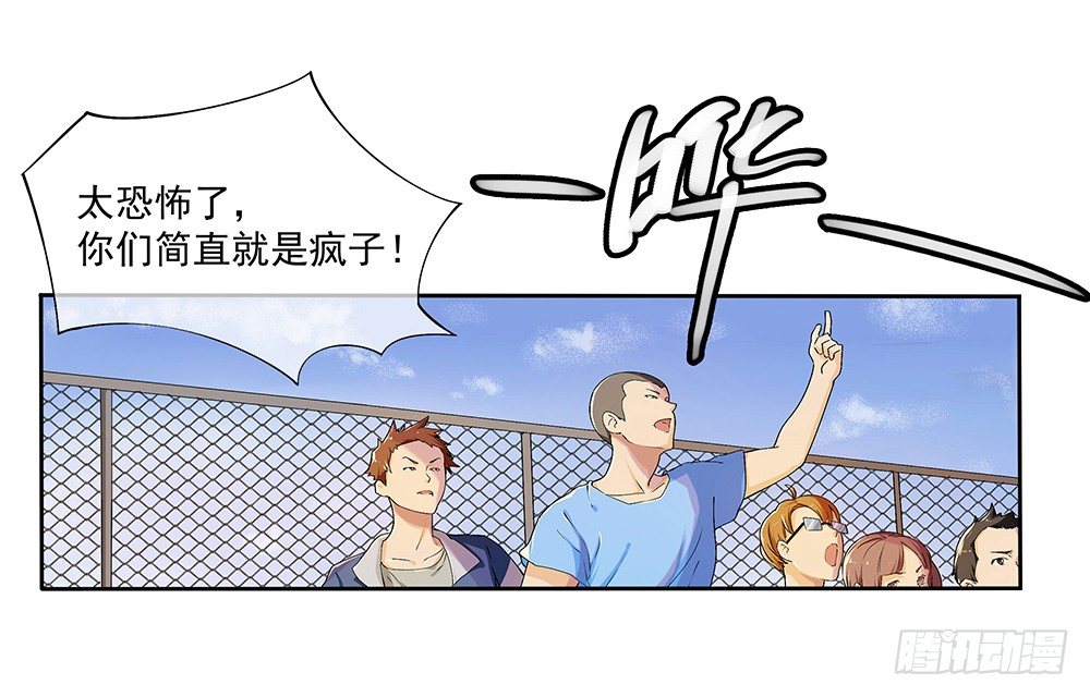 我真的不是女神韩漫全集-第10话：重返游戏无删减无遮挡章节图片 