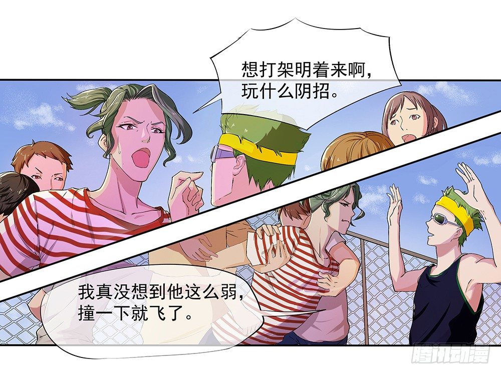 我真的不是女神韩漫全集-第10话：重返游戏无删减无遮挡章节图片 