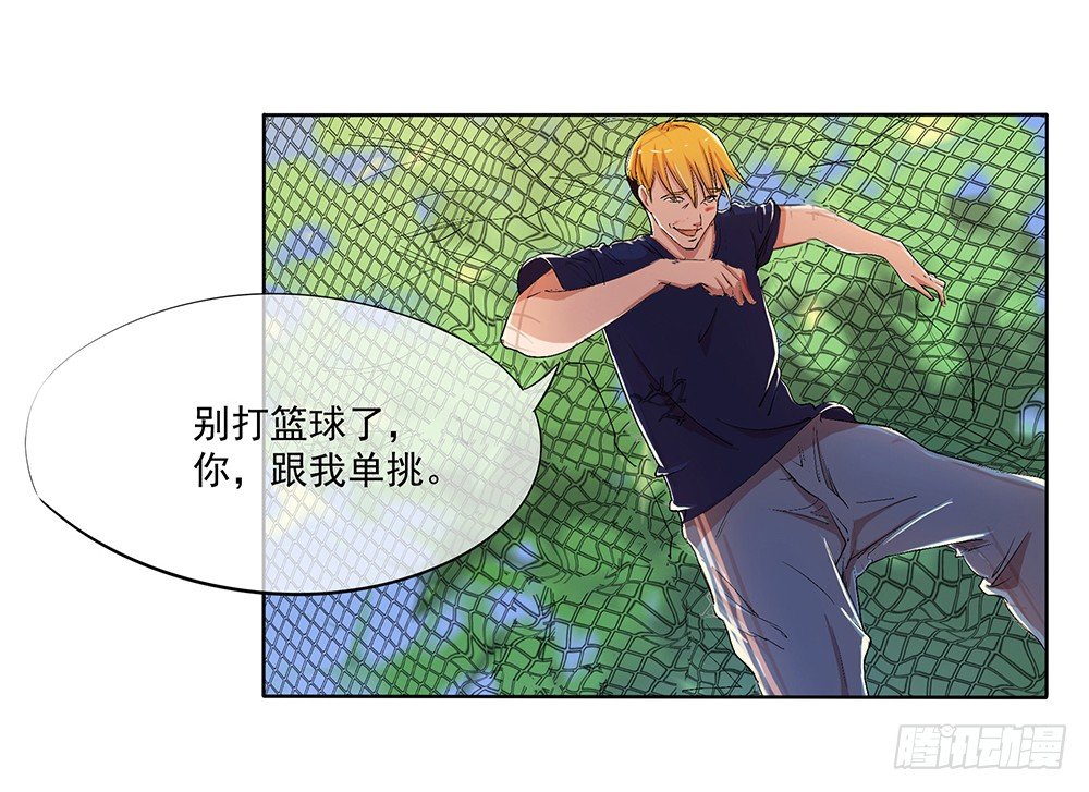我真的不是女神韩漫全集-第10话：重返游戏无删减无遮挡章节图片 