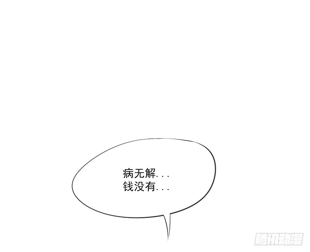 我真的不是女神韩漫全集-第10话：重返游戏无删减无遮挡章节图片 
