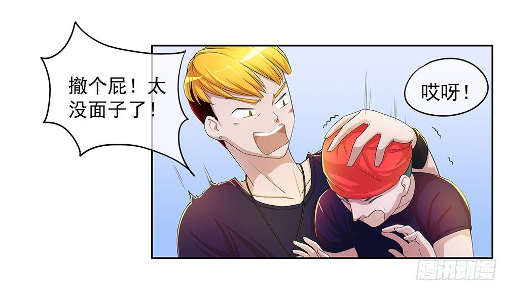 我真的不是女神韩漫全集-第14话：超级阿姨无删减无遮挡章节图片 