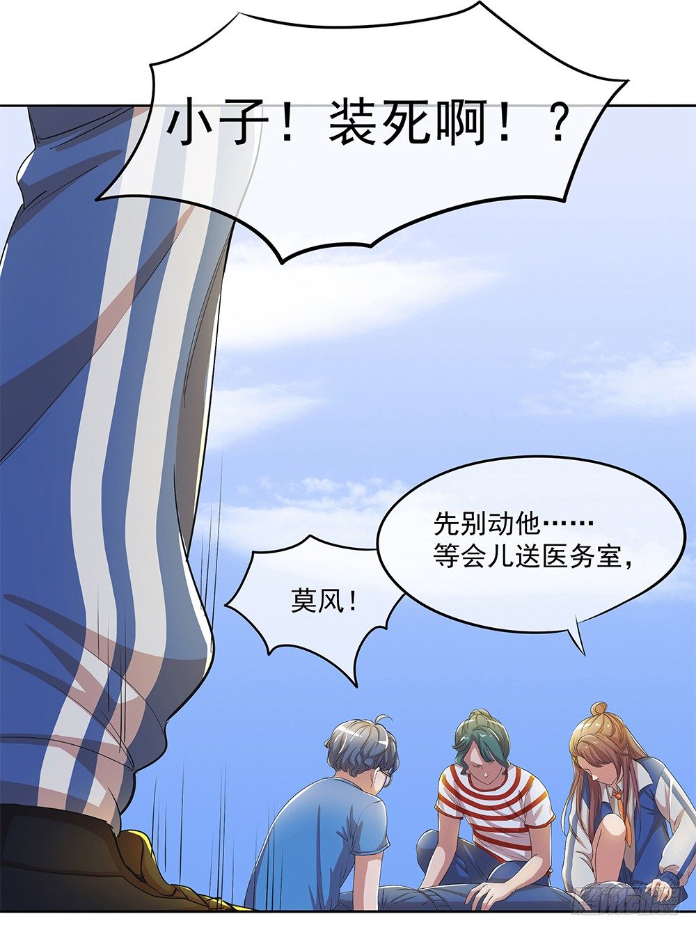 我真的不是女神韩漫全集-第14话：超级阿姨无删减无遮挡章节图片 