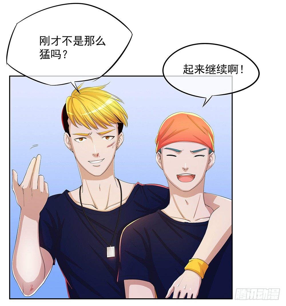 我真的不是女神韩漫全集-第14话：超级阿姨无删减无遮挡章节图片 