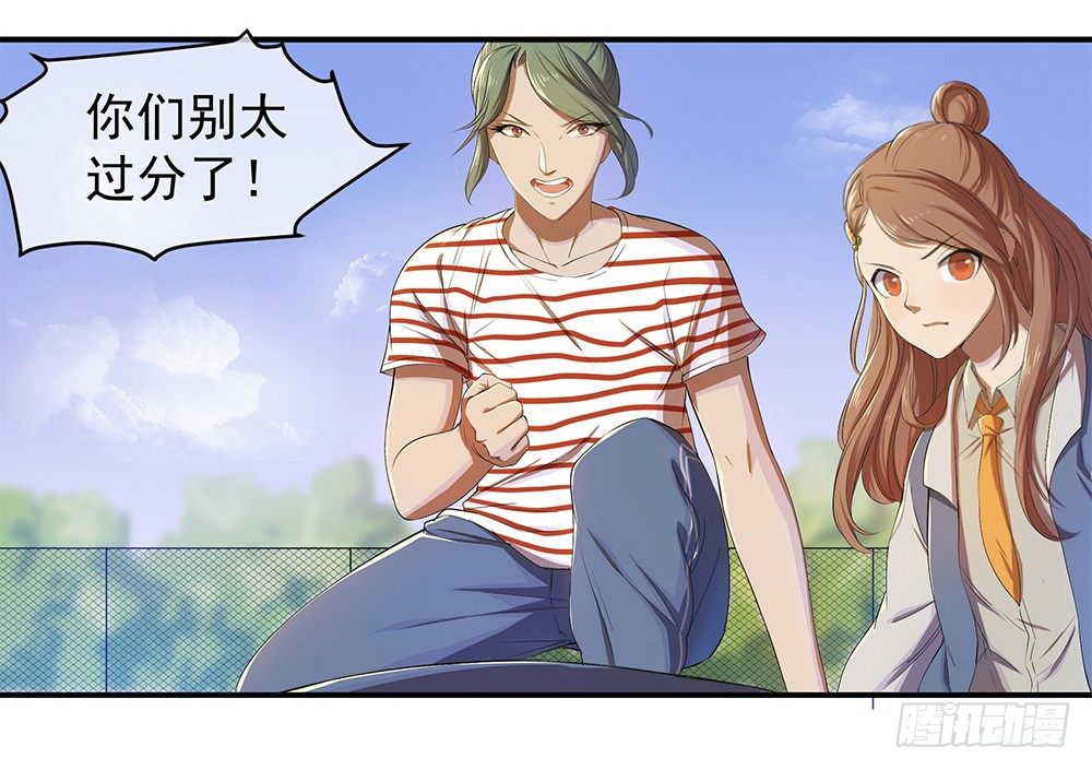 我真的不是女神韩漫全集-第14话：超级阿姨无删减无遮挡章节图片 