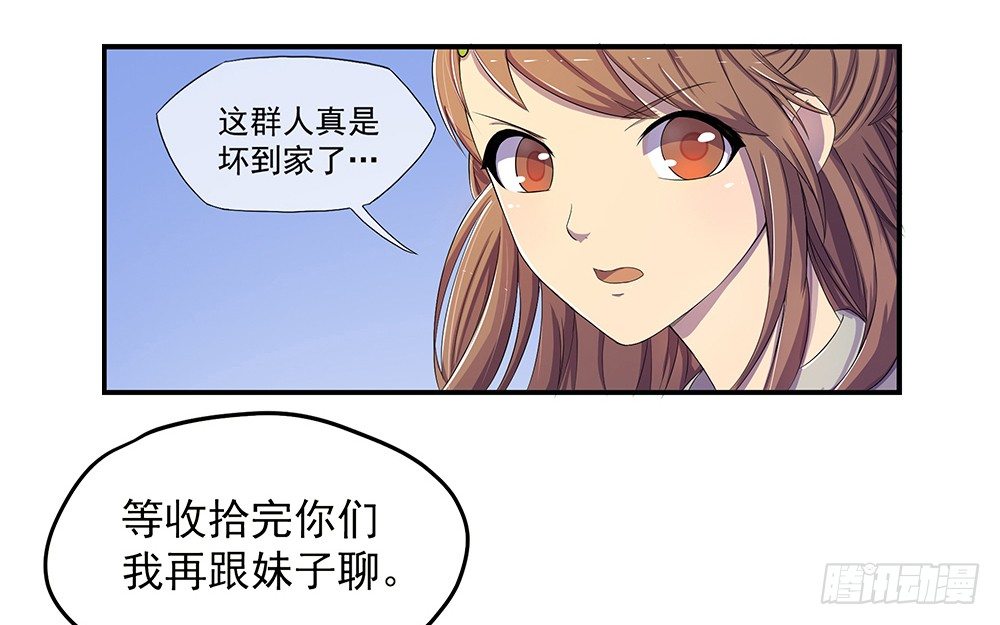 我真的不是女神韩漫全集-第14话：超级阿姨无删减无遮挡章节图片 