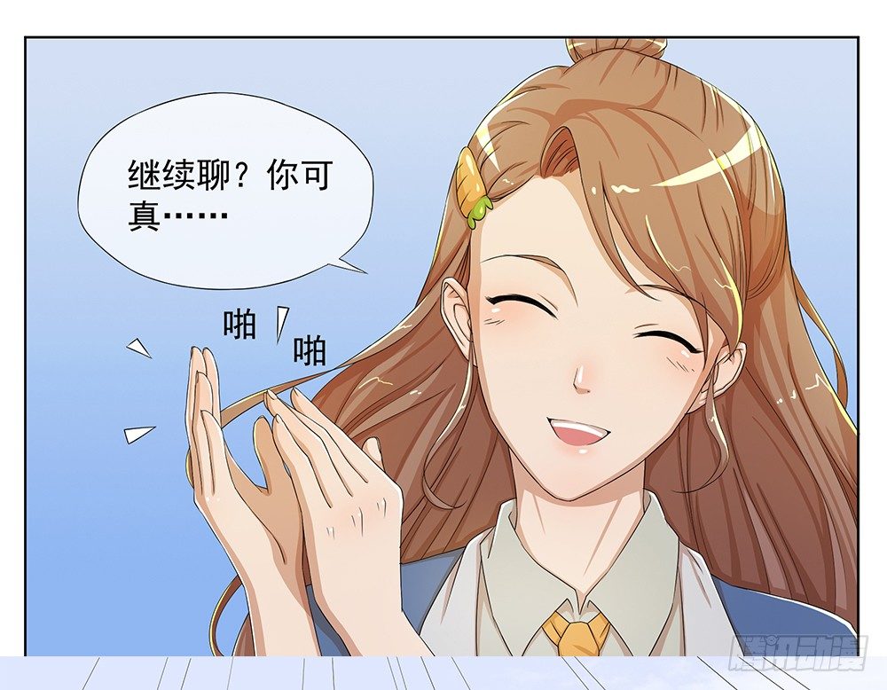 我真的不是女神韩漫全集-第14话：超级阿姨无删减无遮挡章节图片 
