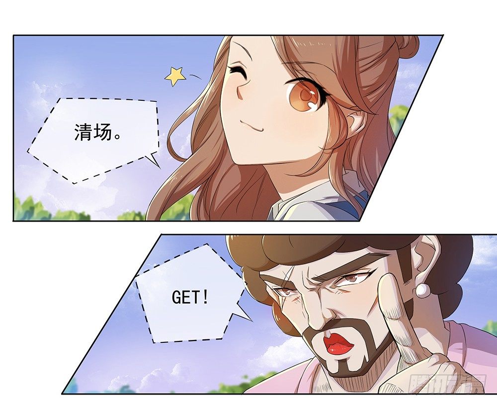 我真的不是女神韩漫全集-第14话：超级阿姨无删减无遮挡章节图片 