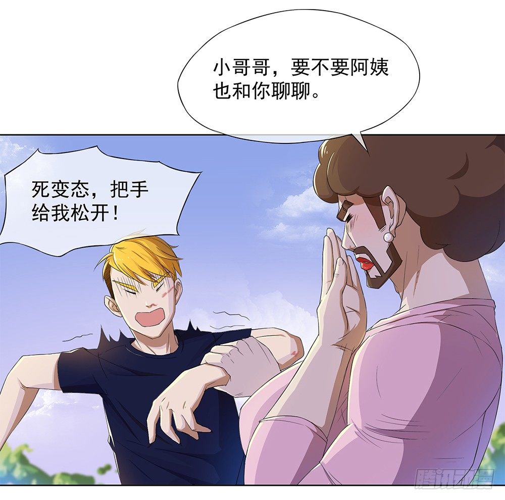 我真的不是女神韩漫全集-第14话：超级阿姨无删减无遮挡章节图片 