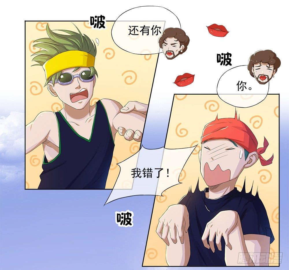 我真的不是女神韩漫全集-第14话：超级阿姨无删减无遮挡章节图片 