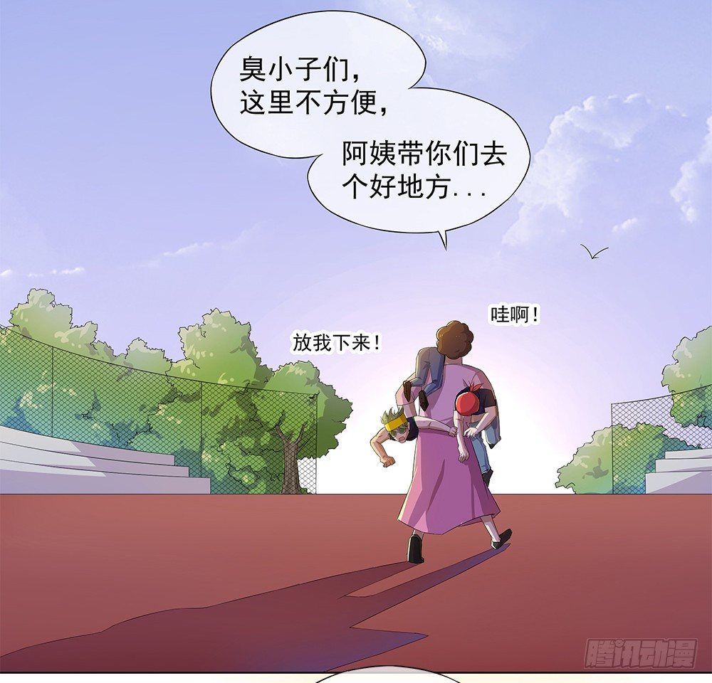 我真的不是女神韩漫全集-第14话：超级阿姨无删减无遮挡章节图片 