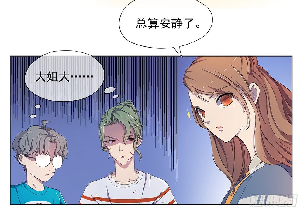 我真的不是女神韩漫全集-第14话：超级阿姨无删减无遮挡章节图片 