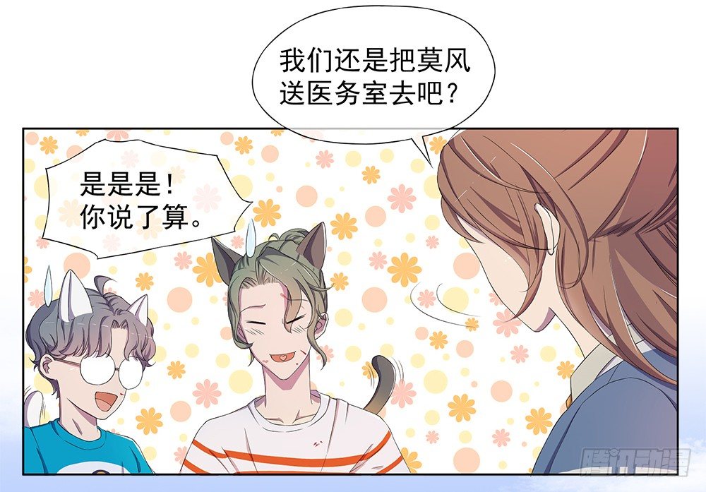 我真的不是女神韩漫全集-第14话：超级阿姨无删减无遮挡章节图片 