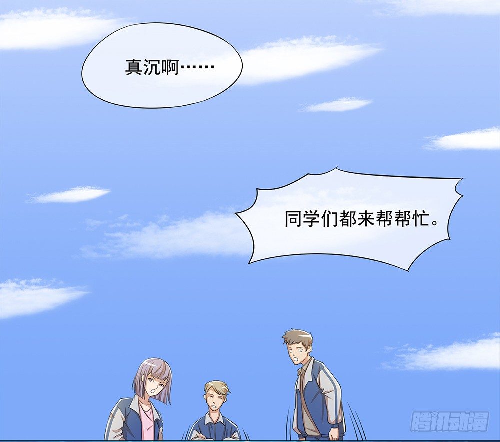 我真的不是女神韩漫全集-第14话：超级阿姨无删减无遮挡章节图片 