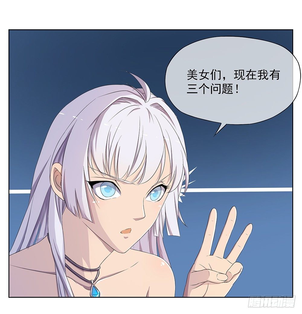 我真的不是女神韩漫全集-第14话：超级阿姨无删减无遮挡章节图片 