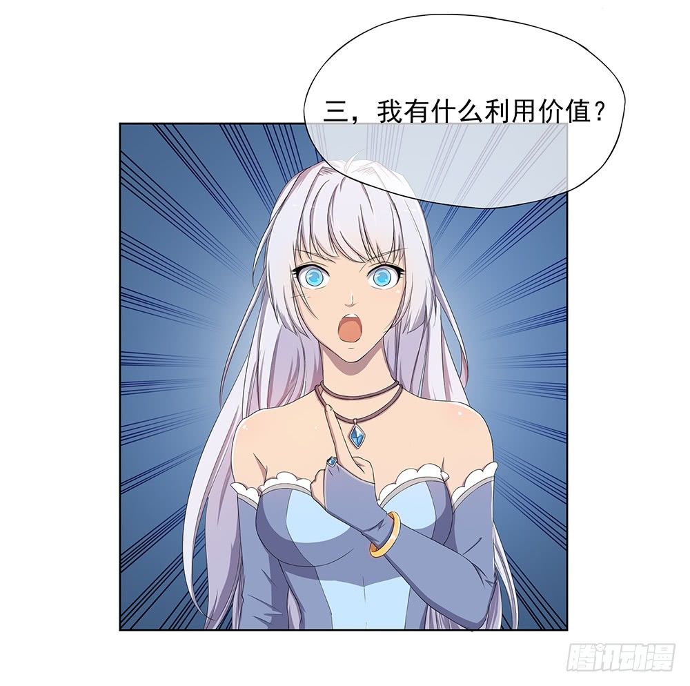我真的不是女神韩漫全集-第14话：超级阿姨无删减无遮挡章节图片 
