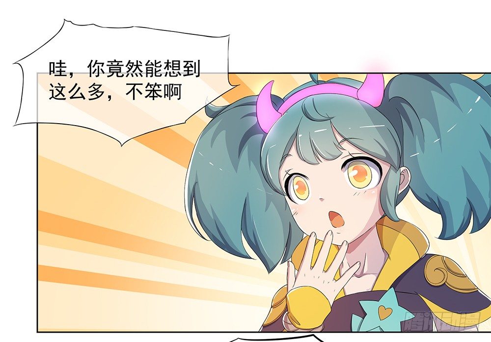 我真的不是女神韩漫全集-第14话：超级阿姨无删减无遮挡章节图片 