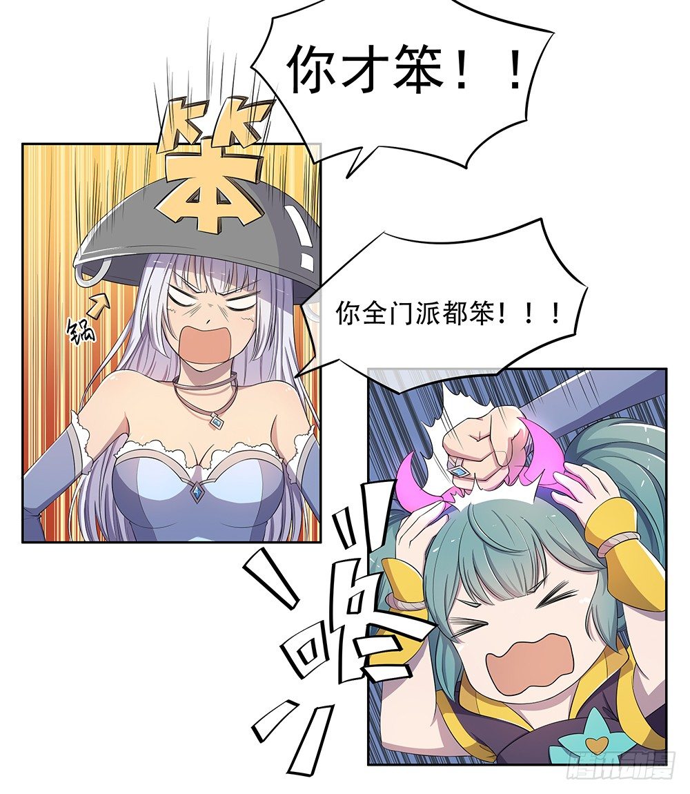 我真的不是女神韩漫全集-第14话：超级阿姨无删减无遮挡章节图片 
