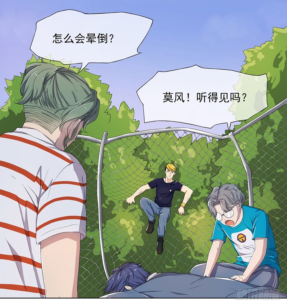 我真的不是女神韩漫全集-第14话：超级阿姨无删减无遮挡章节图片 