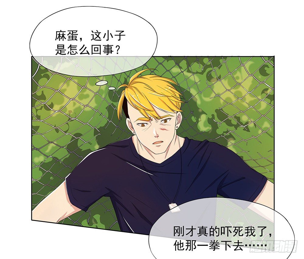 我真的不是女神韩漫全集-第14话：超级阿姨无删减无遮挡章节图片 