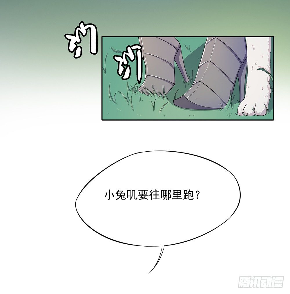 我真的不是女神韩漫全集-第15话：追击无删减无遮挡章节图片 