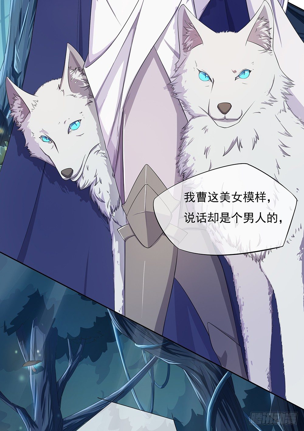 我真的不是女神韩漫全集-第15话：追击无删减无遮挡章节图片 