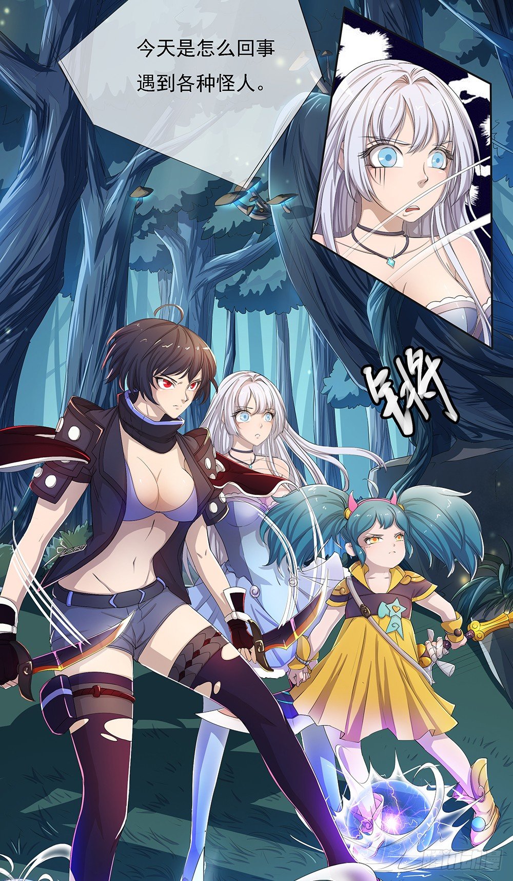 我真的不是女神韩漫全集-第15话：追击无删减无遮挡章节图片 