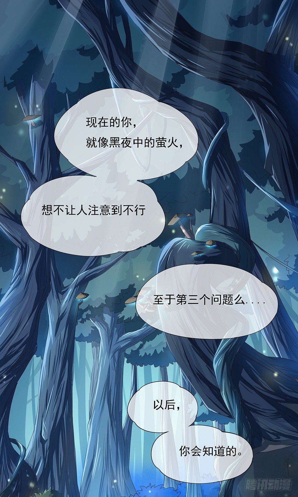 我真的不是女神韩漫全集-第15话：追击无删减无遮挡章节图片 
