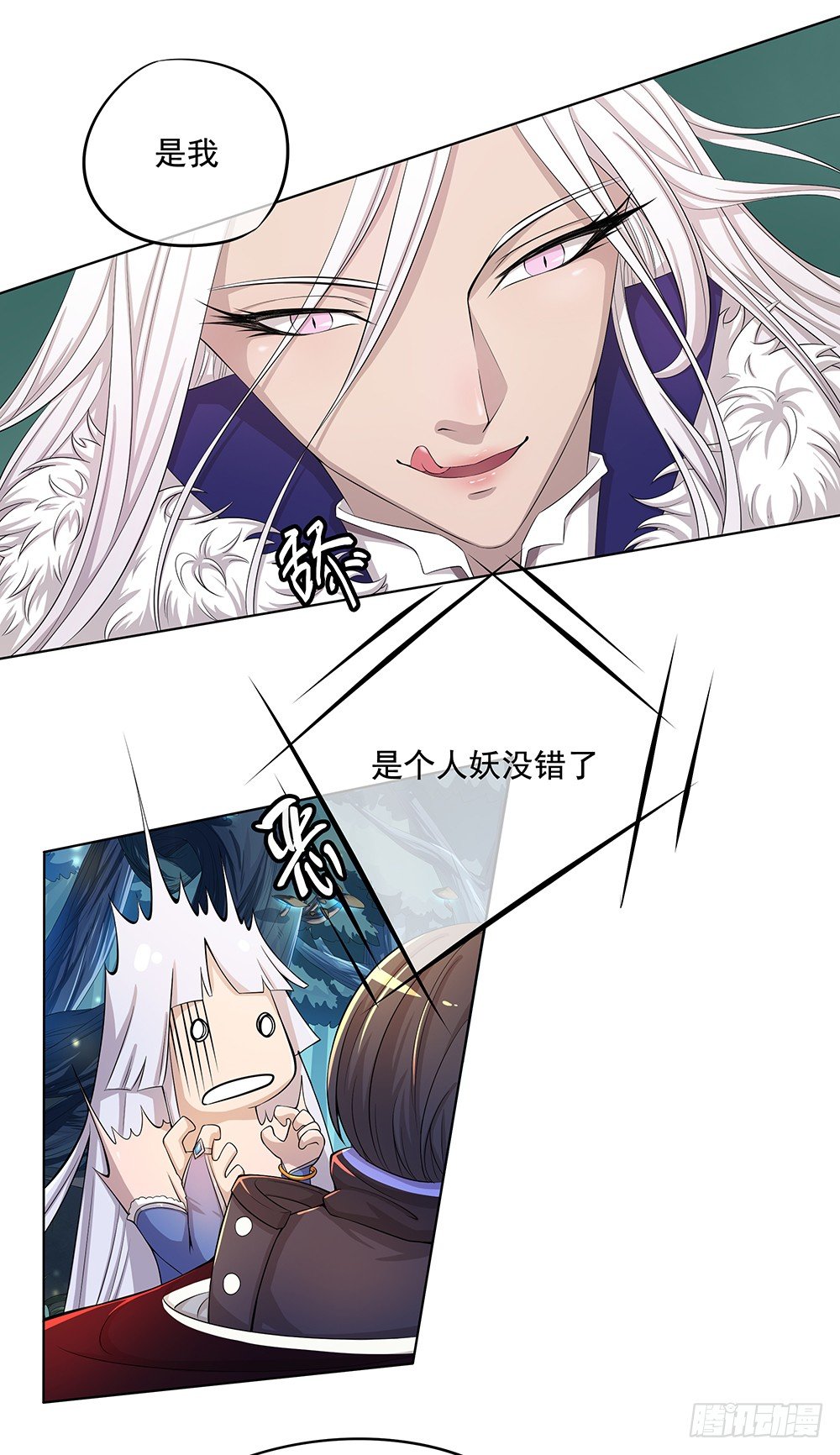 我真的不是女神韩漫全集-第15话：追击无删减无遮挡章节图片 