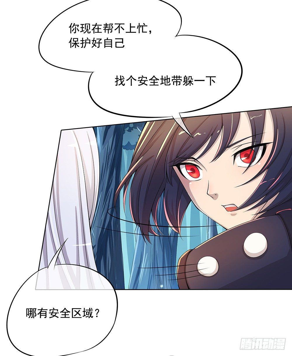 我真的不是女神韩漫全集-第15话：追击无删减无遮挡章节图片 