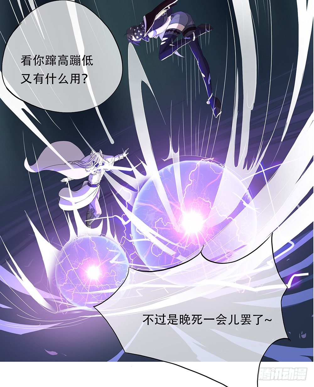 我真的不是女神韩漫全集-第15话：追击无删减无遮挡章节图片 