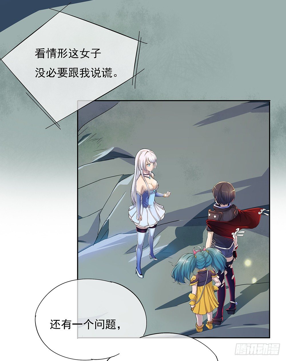 我真的不是女神韩漫全集-第15话：追击无删减无遮挡章节图片 