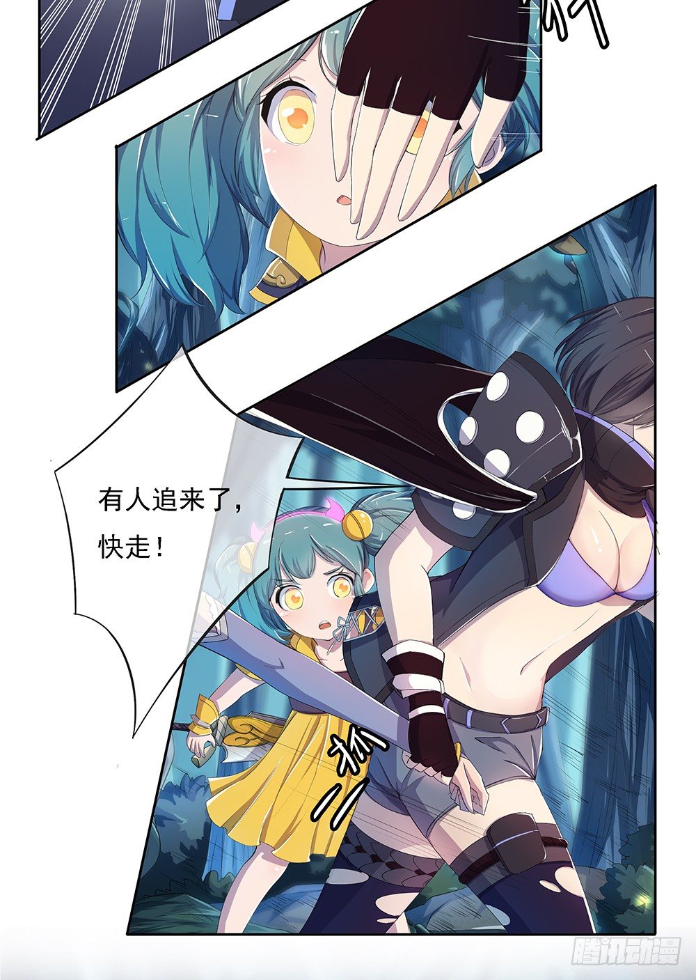 我真的不是女神韩漫全集-第15话：追击无删减无遮挡章节图片 