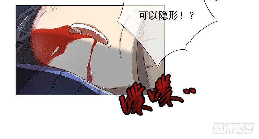 我真的不是女神韩漫全集-第16话：猎人与猎物无删减无遮挡章节图片 