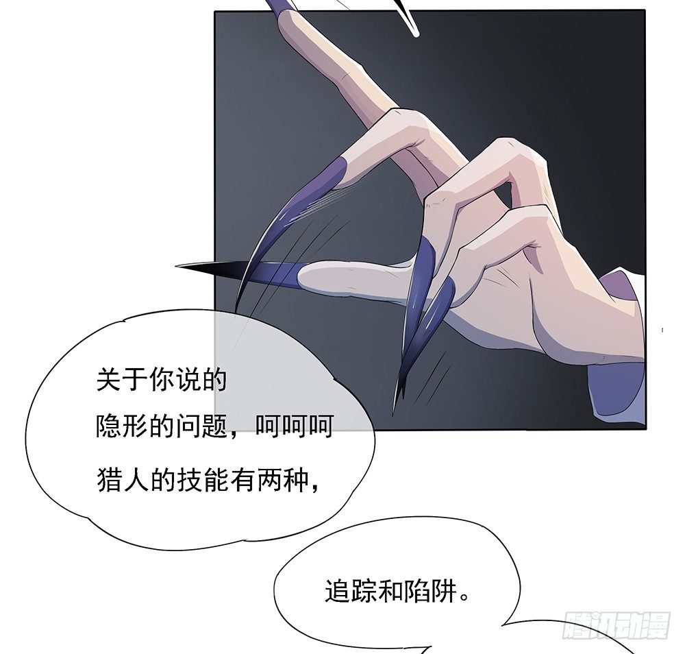 我真的不是女神韩漫全集-第16话：猎人与猎物无删减无遮挡章节图片 