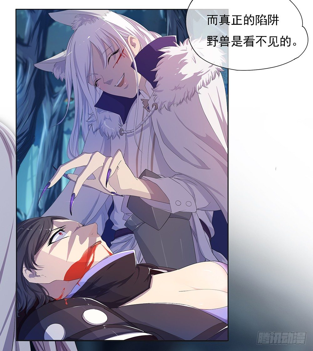 我真的不是女神韩漫全集-第16话：猎人与猎物无删减无遮挡章节图片 