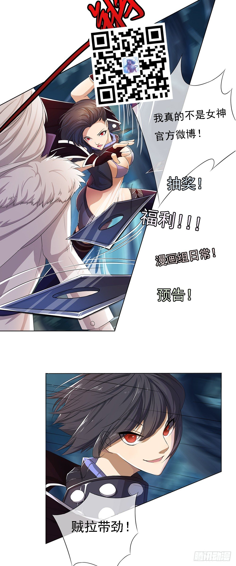 我真的不是女神韩漫全集-第16话：猎人与猎物无删减无遮挡章节图片 