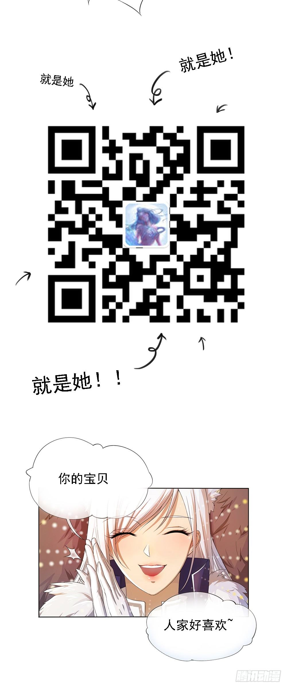 我真的不是女神韩漫全集-第16话：猎人与猎物无删减无遮挡章节图片 