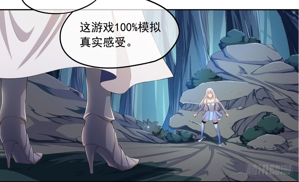 我真的不是女神韩漫全集-第17话：不可能的相遇无删减无遮挡章节图片 