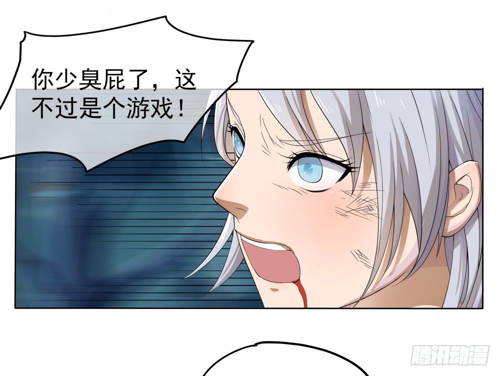 我真的不是女神韩漫全集-第17话：不可能的相遇无删减无遮挡章节图片 