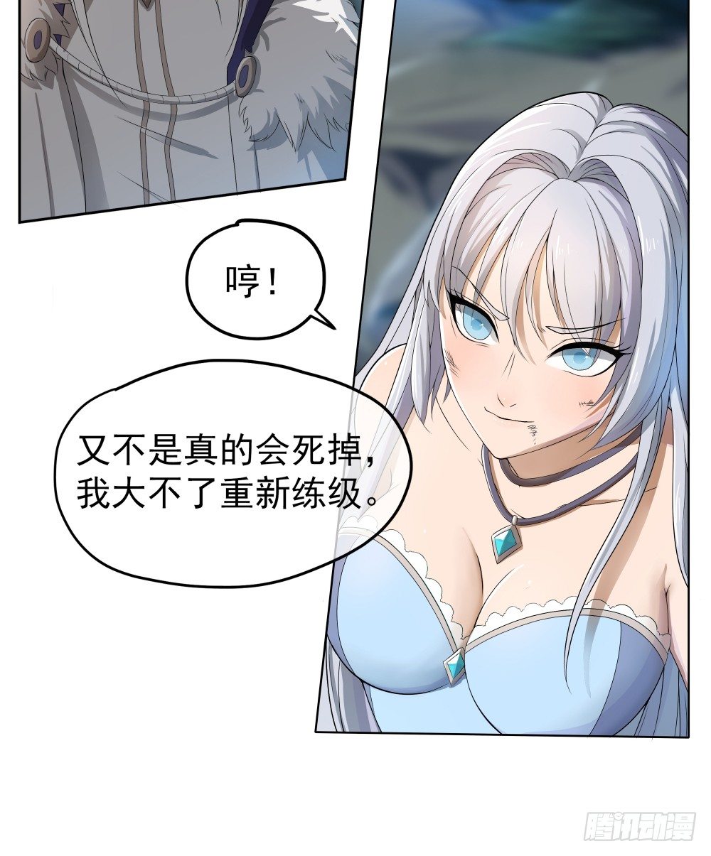 我真的不是女神韩漫全集-第17话：不可能的相遇无删减无遮挡章节图片 