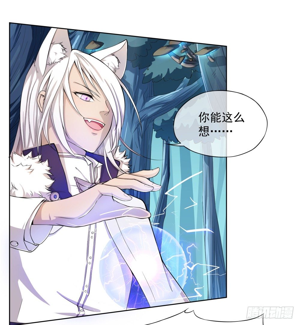 我真的不是女神韩漫全集-第17话：不可能的相遇无删减无遮挡章节图片 