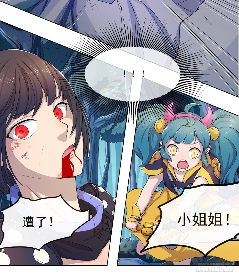 我真的不是女神韩漫全集-第17话：不可能的相遇无删减无遮挡章节图片 