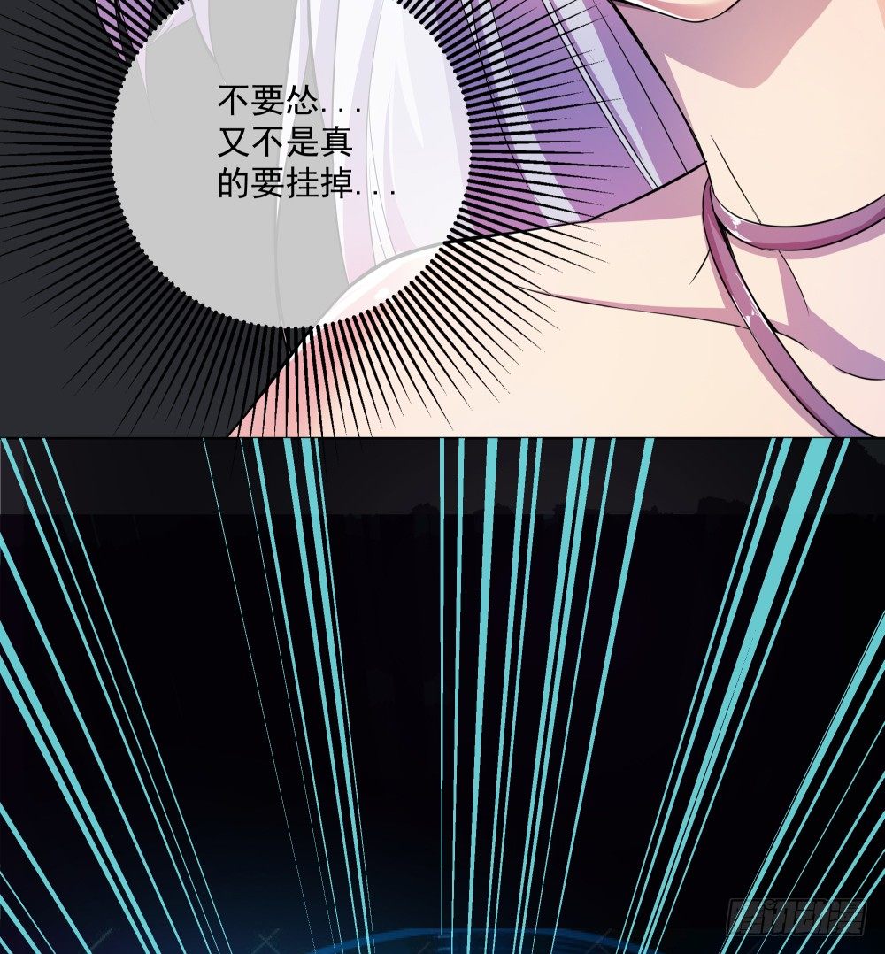 我真的不是女神韩漫全集-第17话：不可能的相遇无删减无遮挡章节图片 