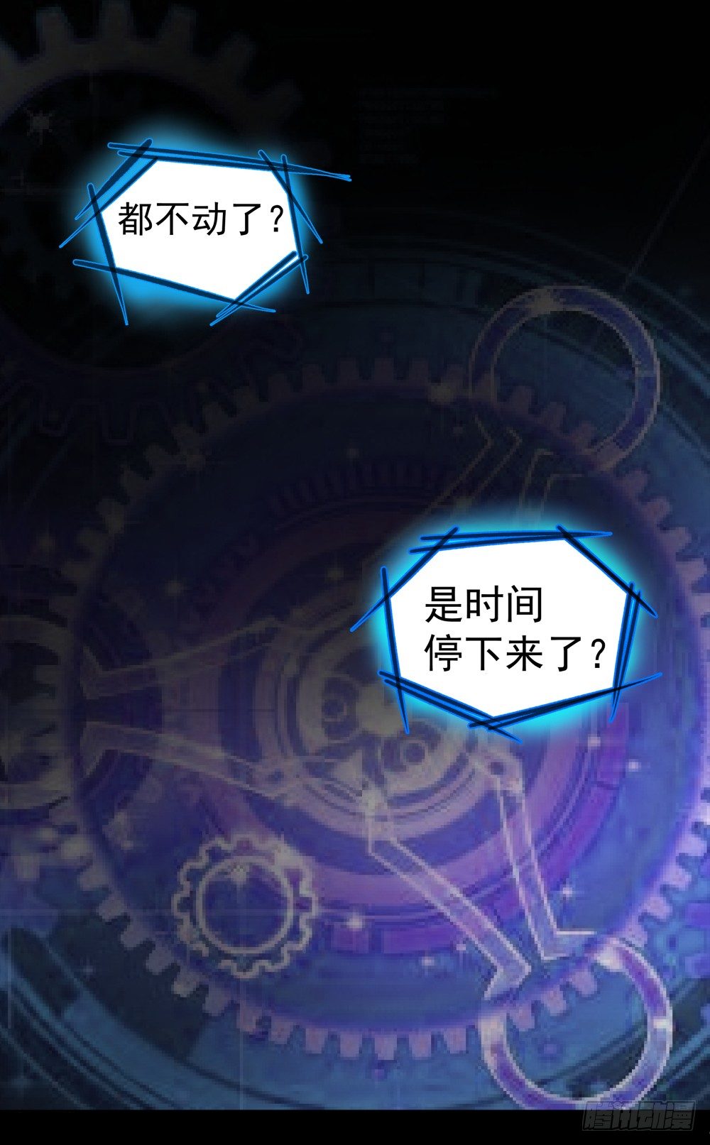 我真的不是女神韩漫全集-第17话：不可能的相遇无删减无遮挡章节图片 