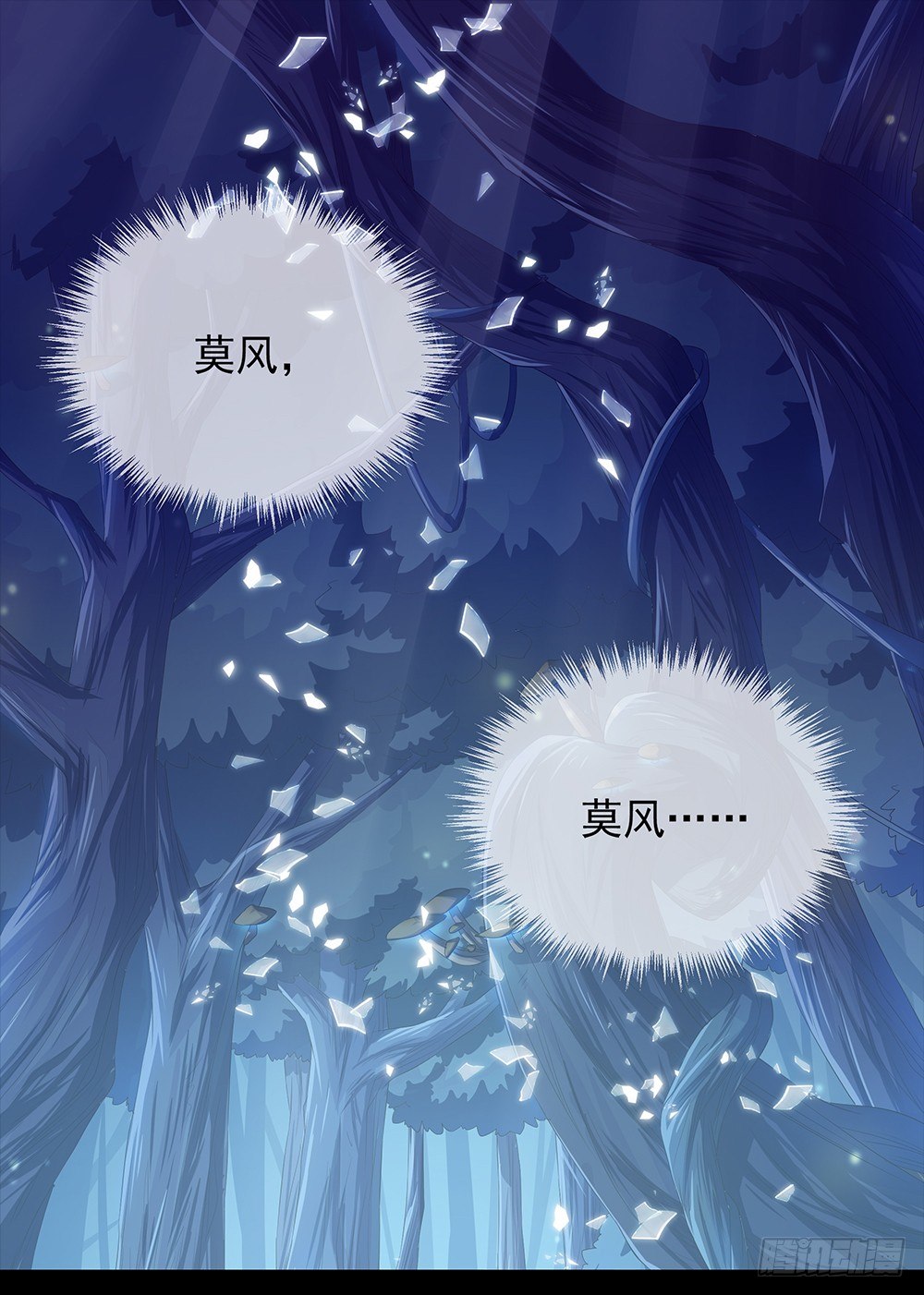 我真的不是女神韩漫全集-第17话：不可能的相遇无删减无遮挡章节图片 