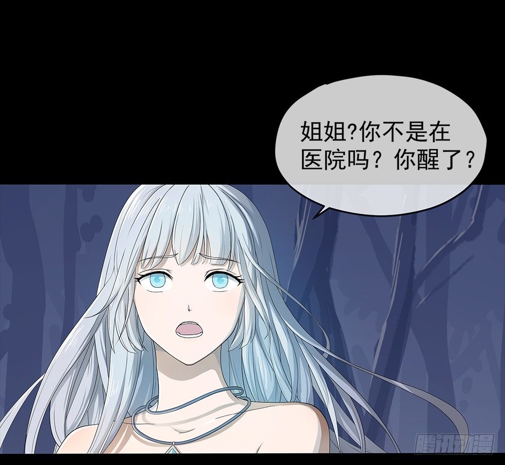 我真的不是女神韩漫全集-第17话：不可能的相遇无删减无遮挡章节图片 
