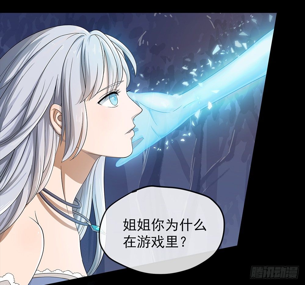 我真的不是女神韩漫全集-第17话：不可能的相遇无删减无遮挡章节图片 