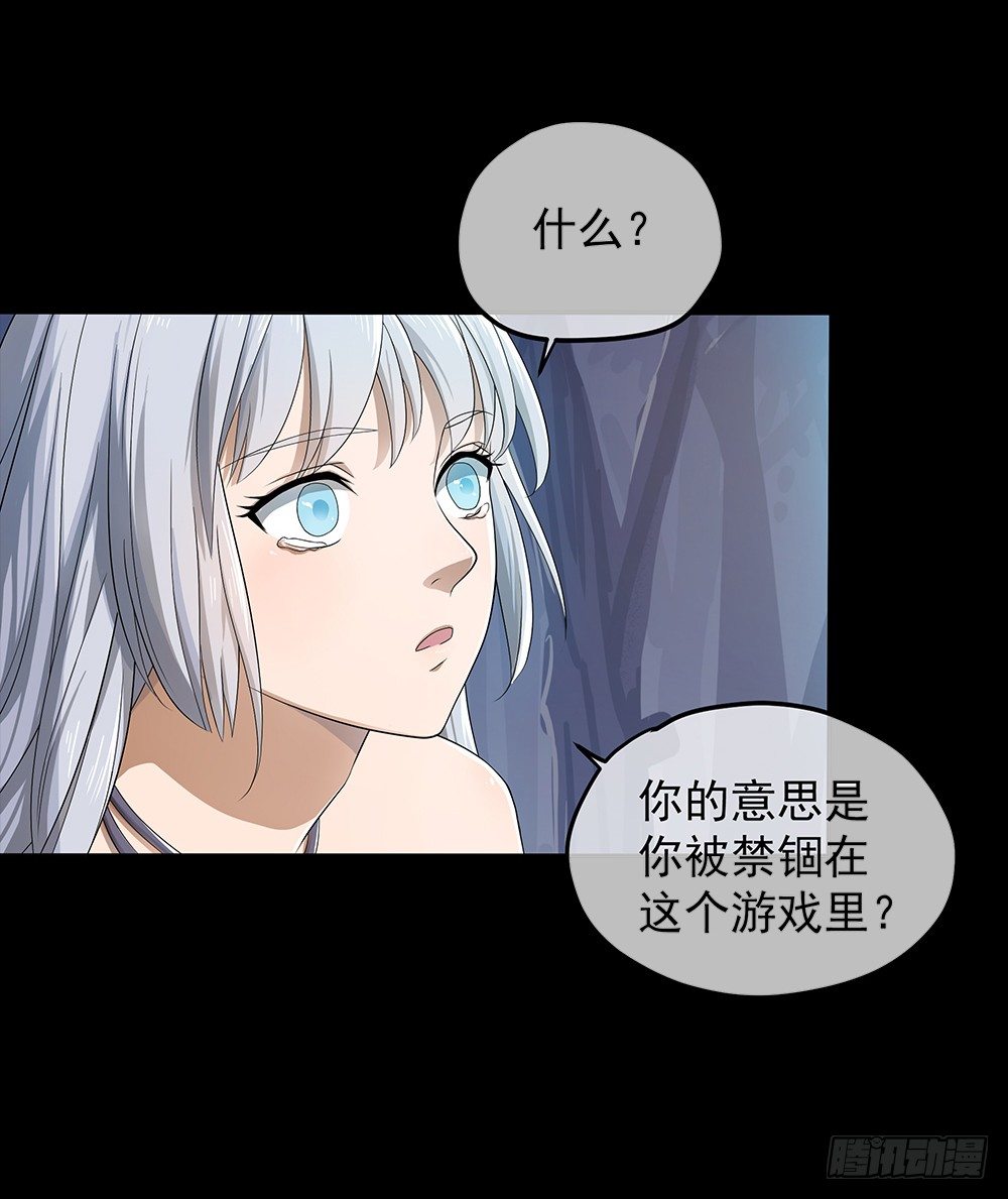 我真的不是女神韩漫全集-第17话：不可能的相遇无删减无遮挡章节图片 