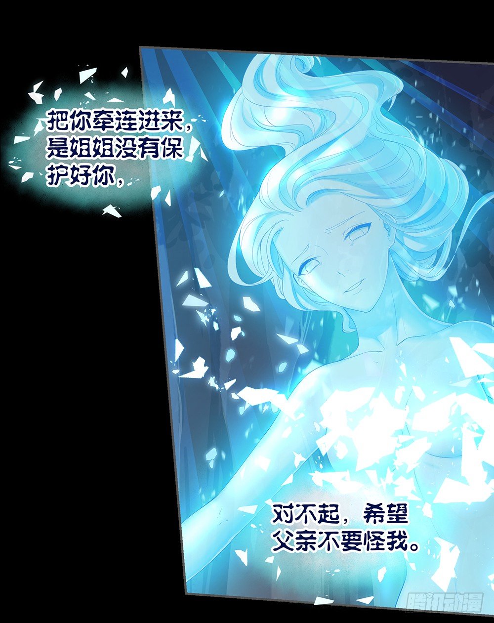 我真的不是女神韩漫全集-第17话：不可能的相遇无删减无遮挡章节图片 